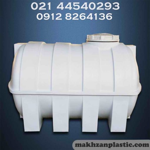 مخازن پلاستیکی افقی و پلی اتیلنی